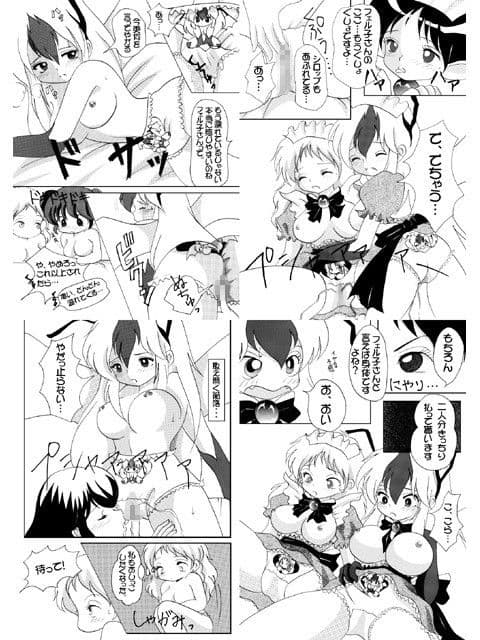 メイドのフェル子さんのほん Part.3 サンプル 1