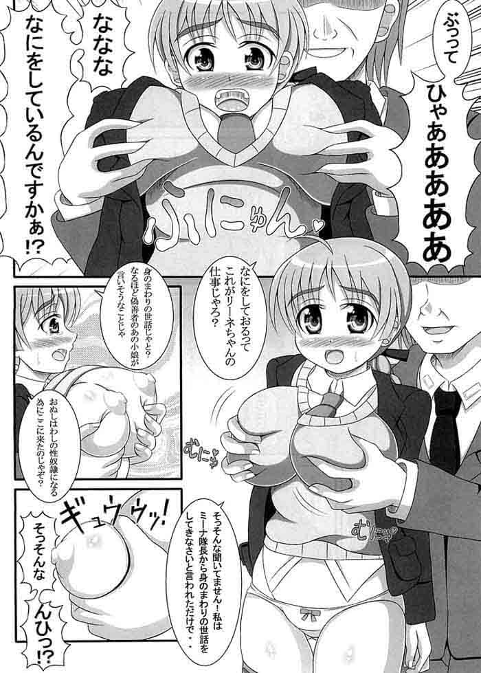 リネット軍曹の性的な一日。 サンプル 1