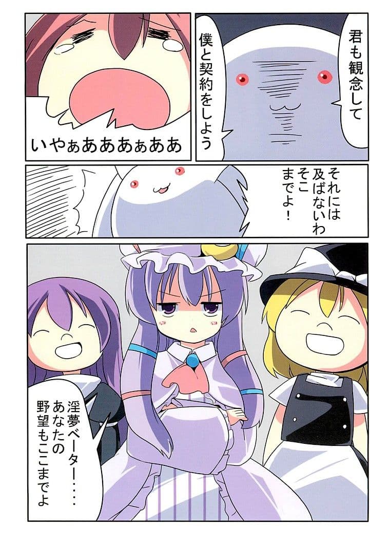魔法少女 ぱちこ☆ガチュコ サンプル 1