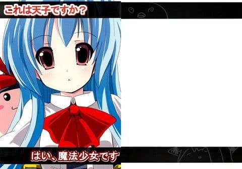 これは天子ですか？