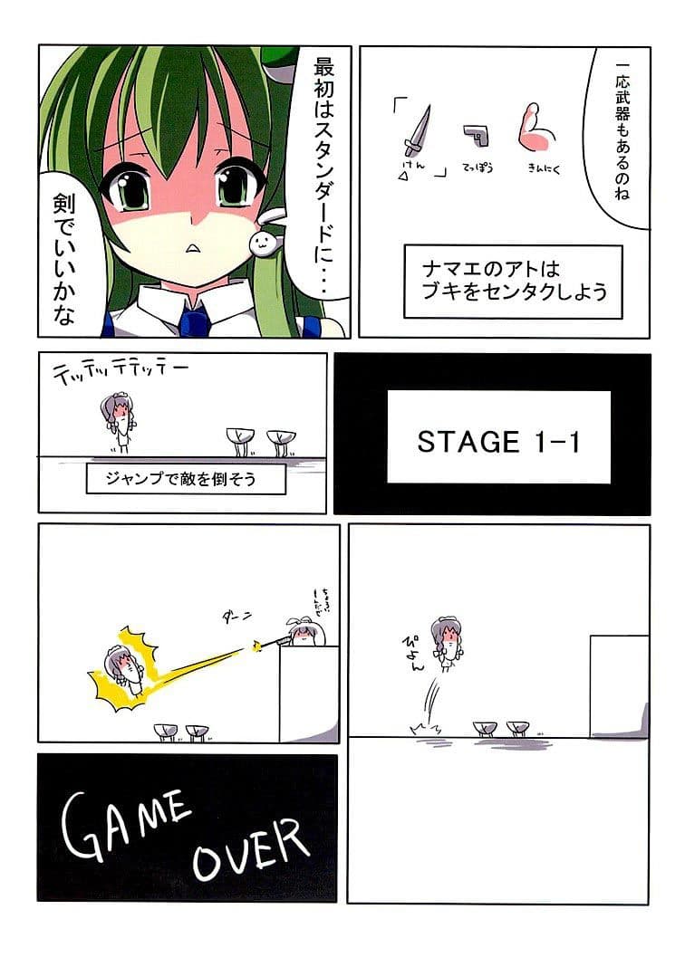 ハンティングはおまかさなえ サンプル 1