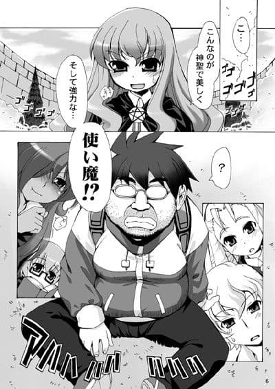 ボクはルイズとSEXする！！＋ サンプル 1