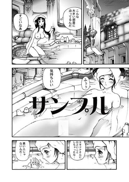 トモエの災難 サンプル 1