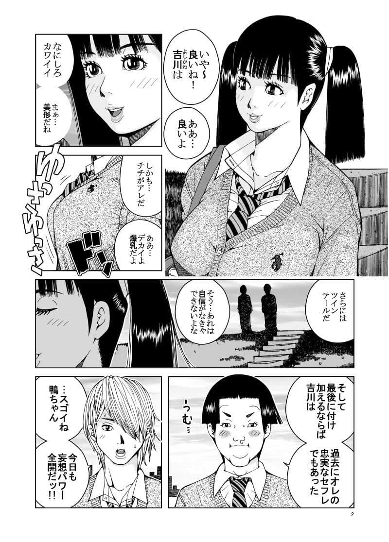 睾丸内妄想 サンプル 1