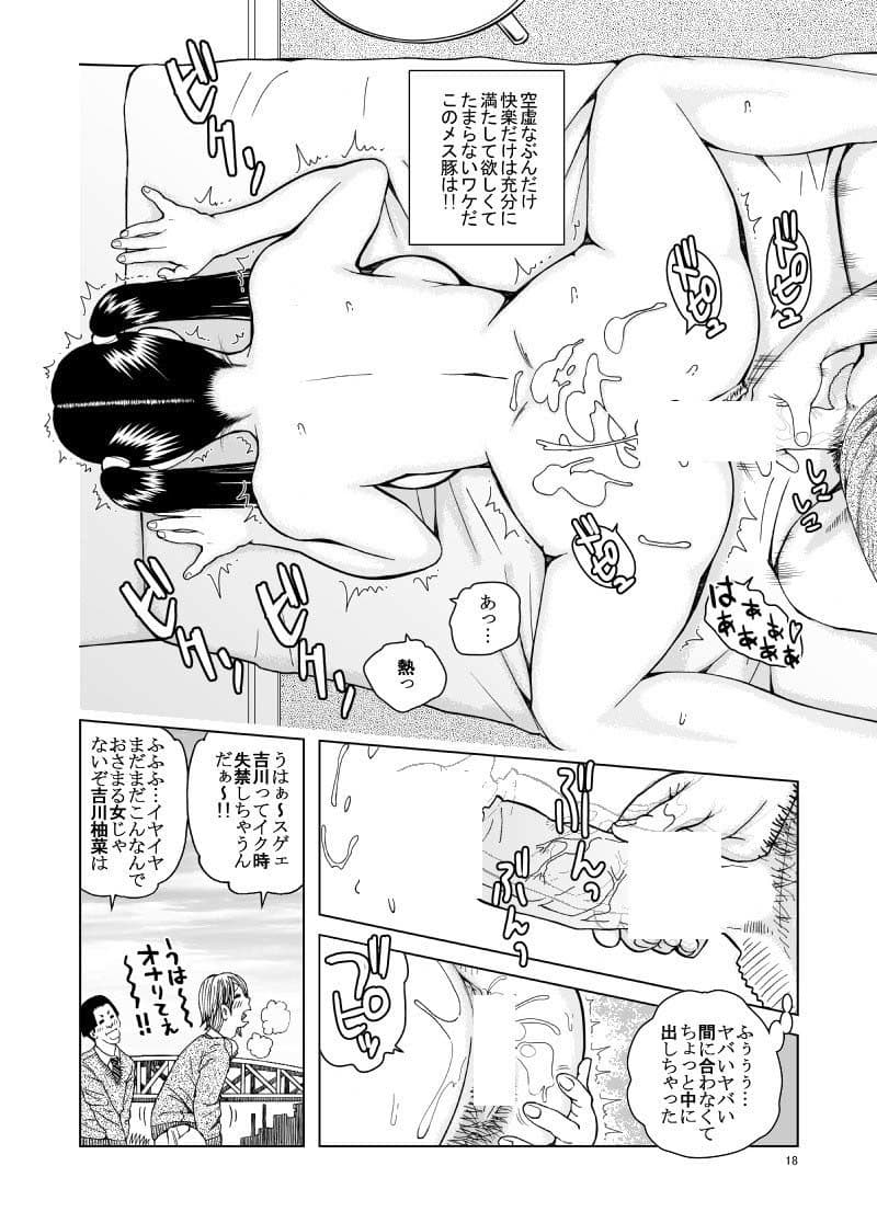 睾丸内妄想 サンプル 2