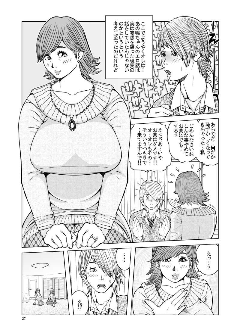 睾丸内妄想 サンプル 3