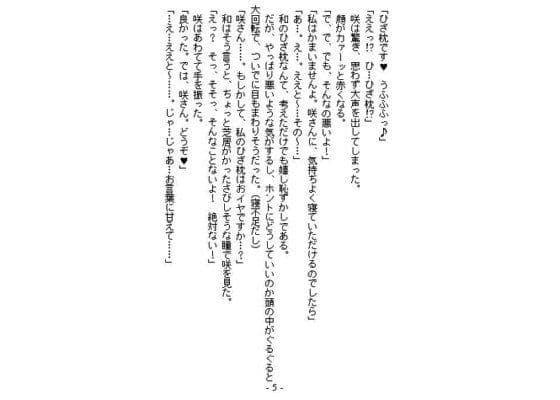 咲と和のバックでイッツー ブラウザ版 サンプル 1