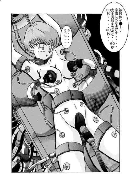 誕生！！悪の女三戦士 イ◯ーザ・チ◯・ラ◯チ洗脳改造計画 サンプル 1