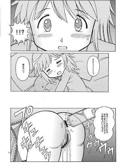 まどかの隠れファン サンプル 2