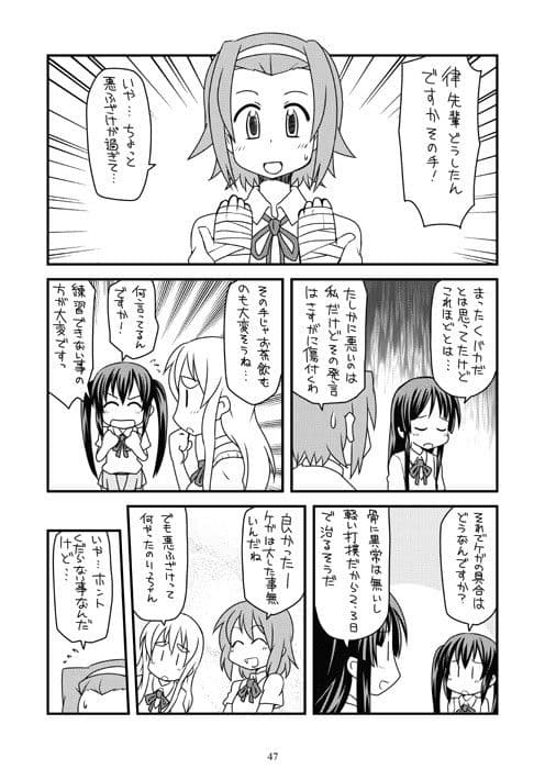 不滅の律澪魂〜け○おん！本総集編〜 サンプル 3