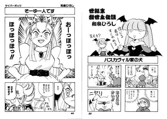 ゲームマンガ詰め合わせ サンプル 1