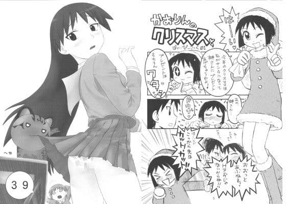 あずまんが太王 サンプル 1
