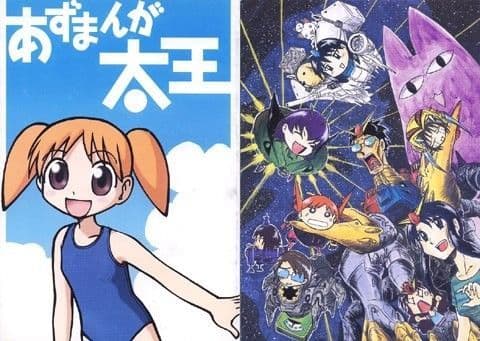 あずまんが太王