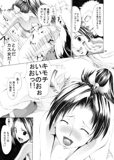 DOF 舞 サンプル 2