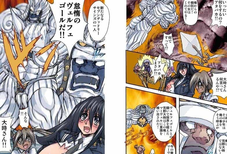 シャレーダーセカンドNO.26真実の扉 サンプル 1
