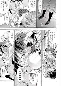 超失恋バスターズ サンプル 1