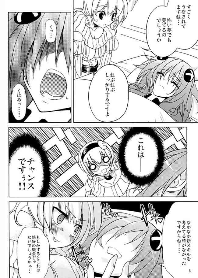 Neptune Breaker サンプル 1