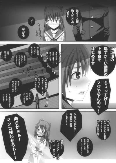肉友 たまねとたまられ 2 サンプル 2