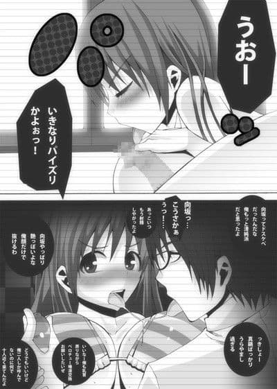 肉友 たまねとたまられ 2 サンプル 3
