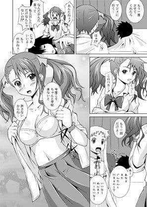 あの日入れた穴の感触は僕しかまだ知らない。 サンプル 1
