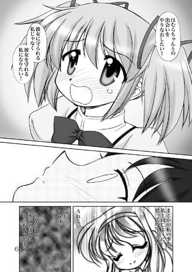 まど☆マギ1＋2 サンプル 2