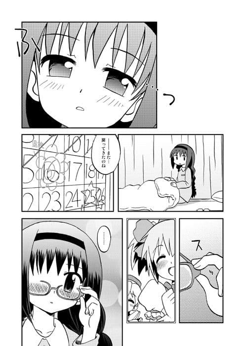 魔法少女倶楽部 サンプル 1