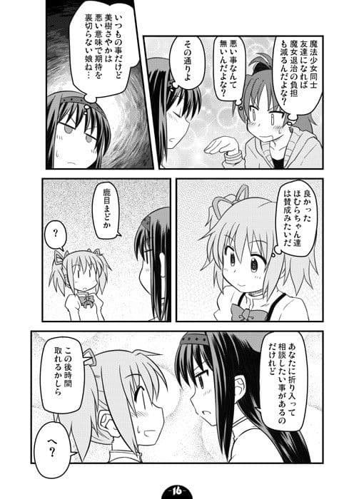 魔法少女倶楽部 サンプル 2