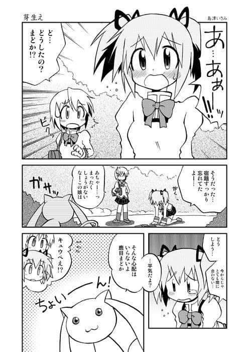 魔法少女倶楽部 サンプル 3