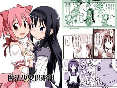 魔法少女倶楽部