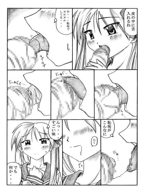 PeroPeroKagaMIX サンプル 1