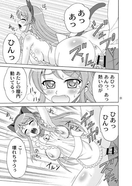 俺の妹が猫耳裸エプロンなわけがない サンプル 4