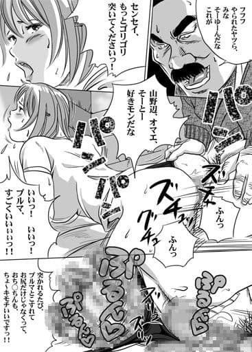 ニューハーフJK・秋穂ちゃんの受難生活 第10話 サンプル 1