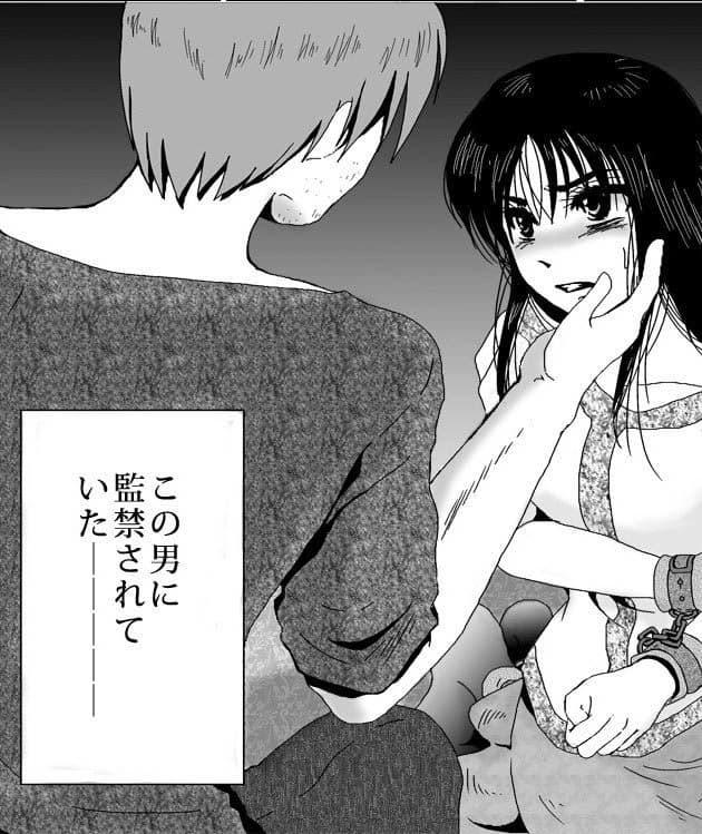 夢幻監禁 サンプル 1
