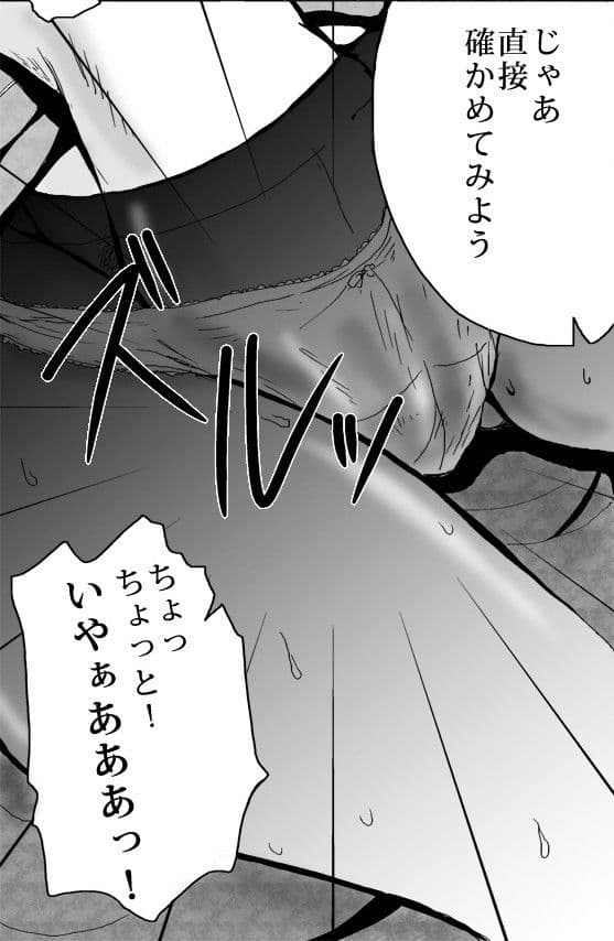 夢幻監禁 サンプル 2