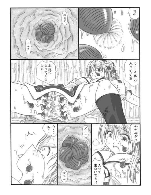 超蟲戯画 サンプル 2
