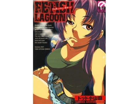 FETISH LAGOON