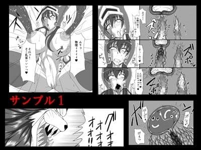 異種姦伝説 デイジィ拡張地獄 サンプル 1