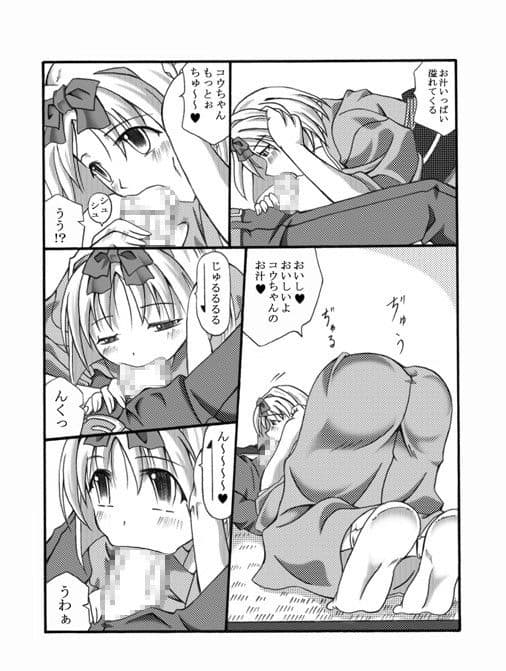 かなでホーミング サンプル 1