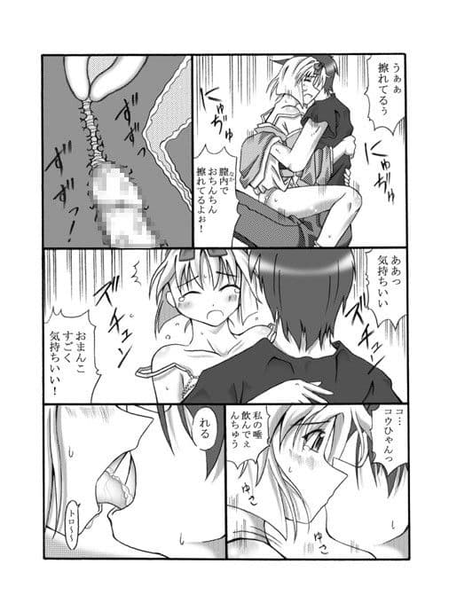 かなでホーミング サンプル 2