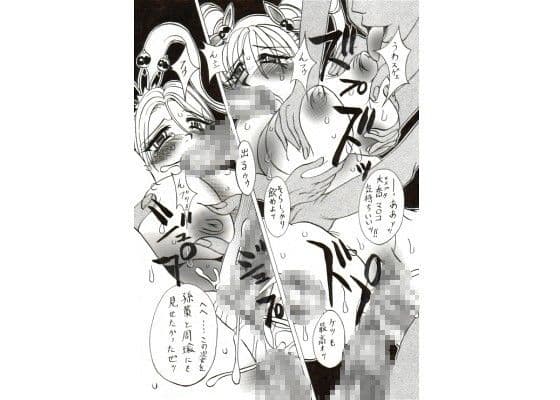三國女神・2 サンプル 1