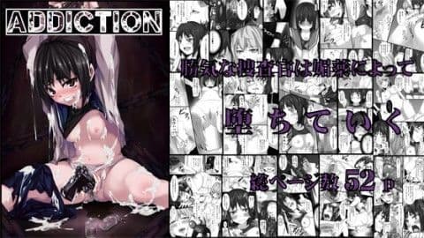ADDICTION