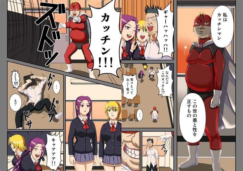 拘束人間カッチンマン 〜封鎖された学園〜 サンプル 1