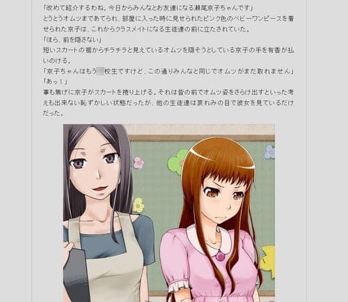 失禁矯正施設 睦月学園〜CASE2 不良少女京子〜 サンプル 2