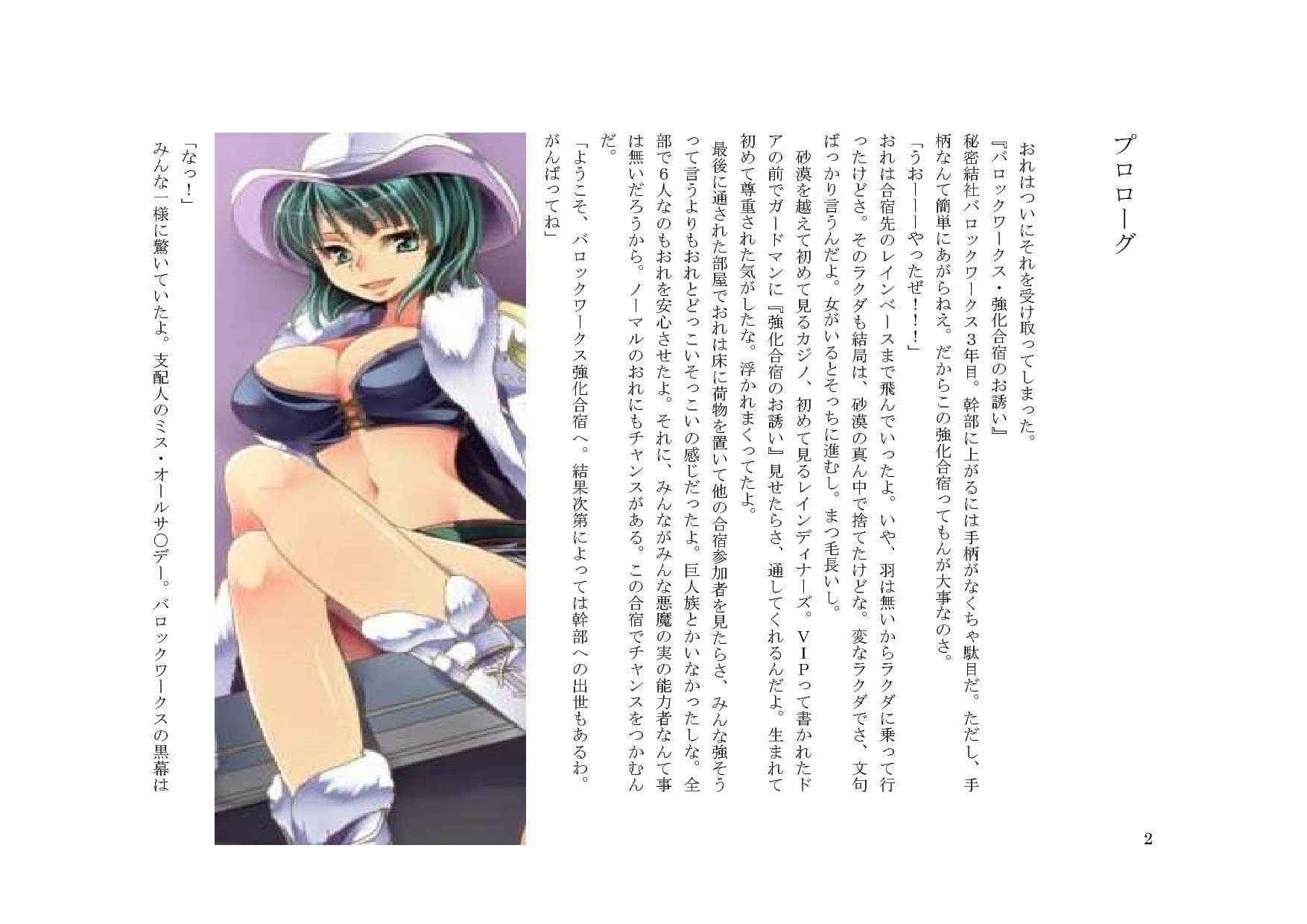 ミス・オールサ○デーの強化合宿 サンプル 1