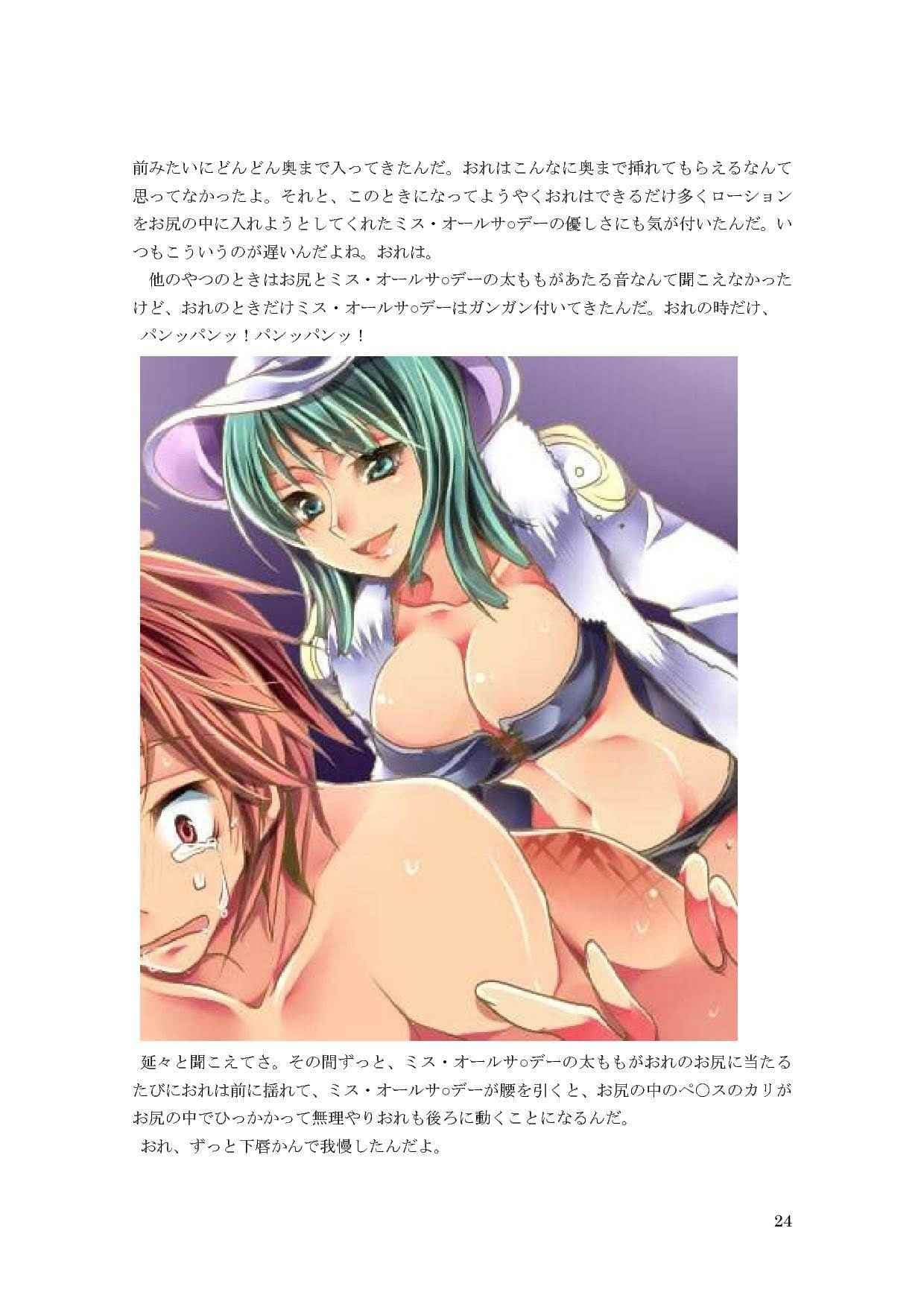 ミス・オールサ○デーの強化合宿 サンプル 2