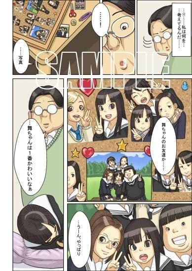眠らせたJK連れ子に、ねっとり素股ぶっかけ中出し サンプル 1