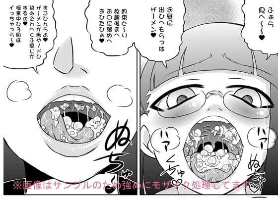 お口催● チ○ポで精液で感じるフェラチオ サンプル 2