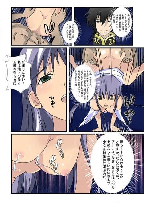 胸キュン女神さま！ サンプル 1