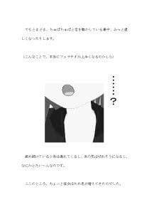 女性のための、ちょっとエッチでほんわりする絵本 その1「ロリポップ」 サンプル 1