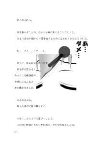 女性のための、ちょっとエッチでほんわりする絵本 その1「ロリポップ」 サンプル 2